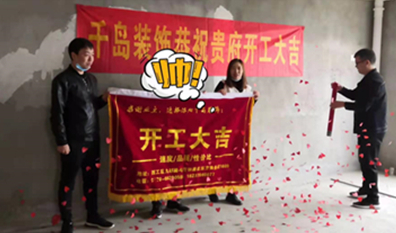 裝修選擇千島裝飾，給老